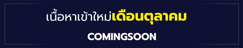 sme-comingsoon-mobile